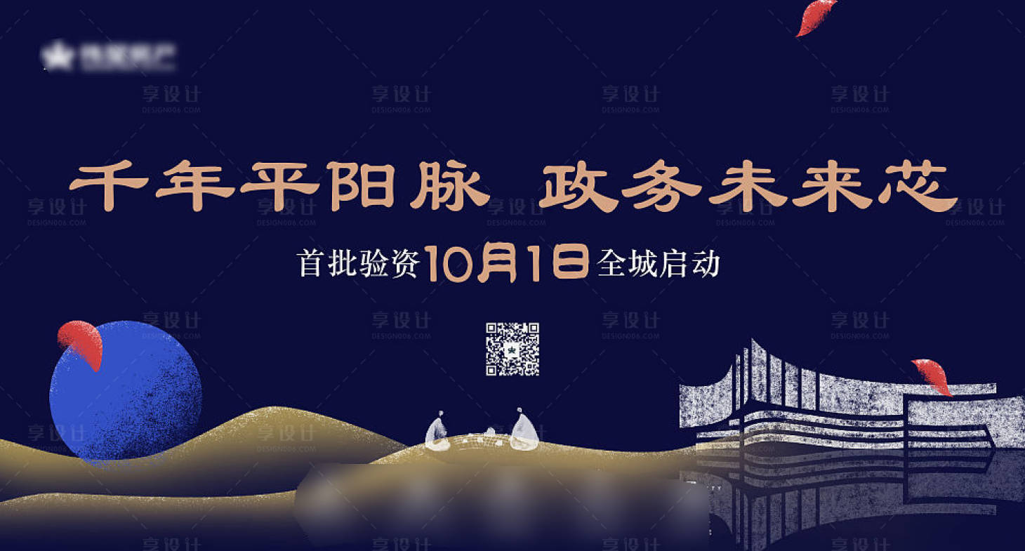 源文件下载【中式政务城市芯主画面】编号：53290008771536992