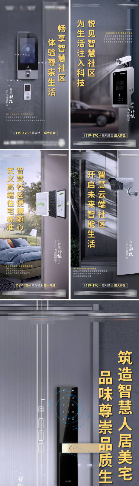 源文件下载【地产住宅形象价值点系列单图海报】编号：34930009180615885