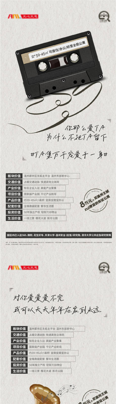 源文件下载【公寓价值点系列必买理由】编号：49260008807853039