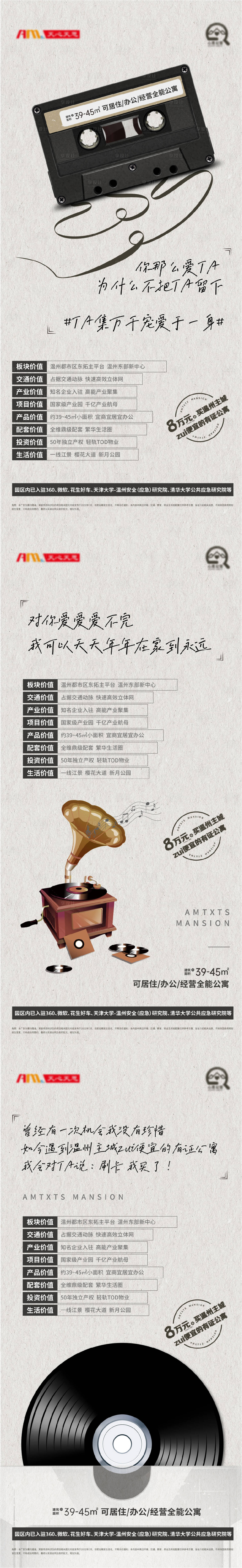 源文件下載【享設計】搜索編號：49260008807853039【公寓價值點系列必買理由】