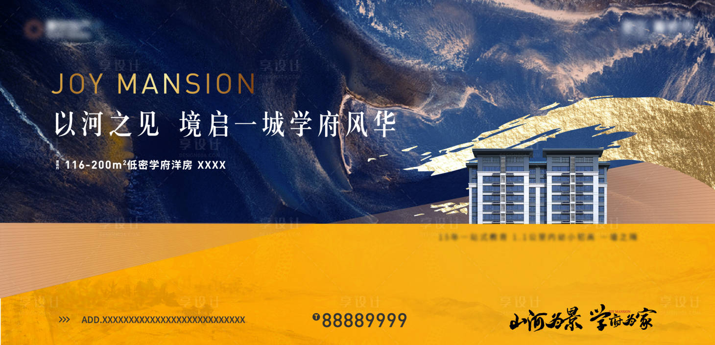 源文件下載【享設計】搜索編號：71690009202099899【洋房價值點海報展板】