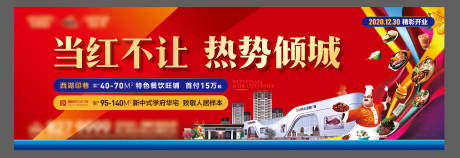 源文件下载【地产商业海报】编号：48290008946024286