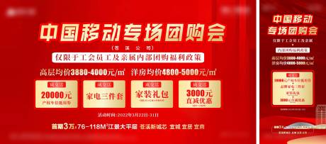 源文件下载【移动团购主画面】编号：20220325105012191