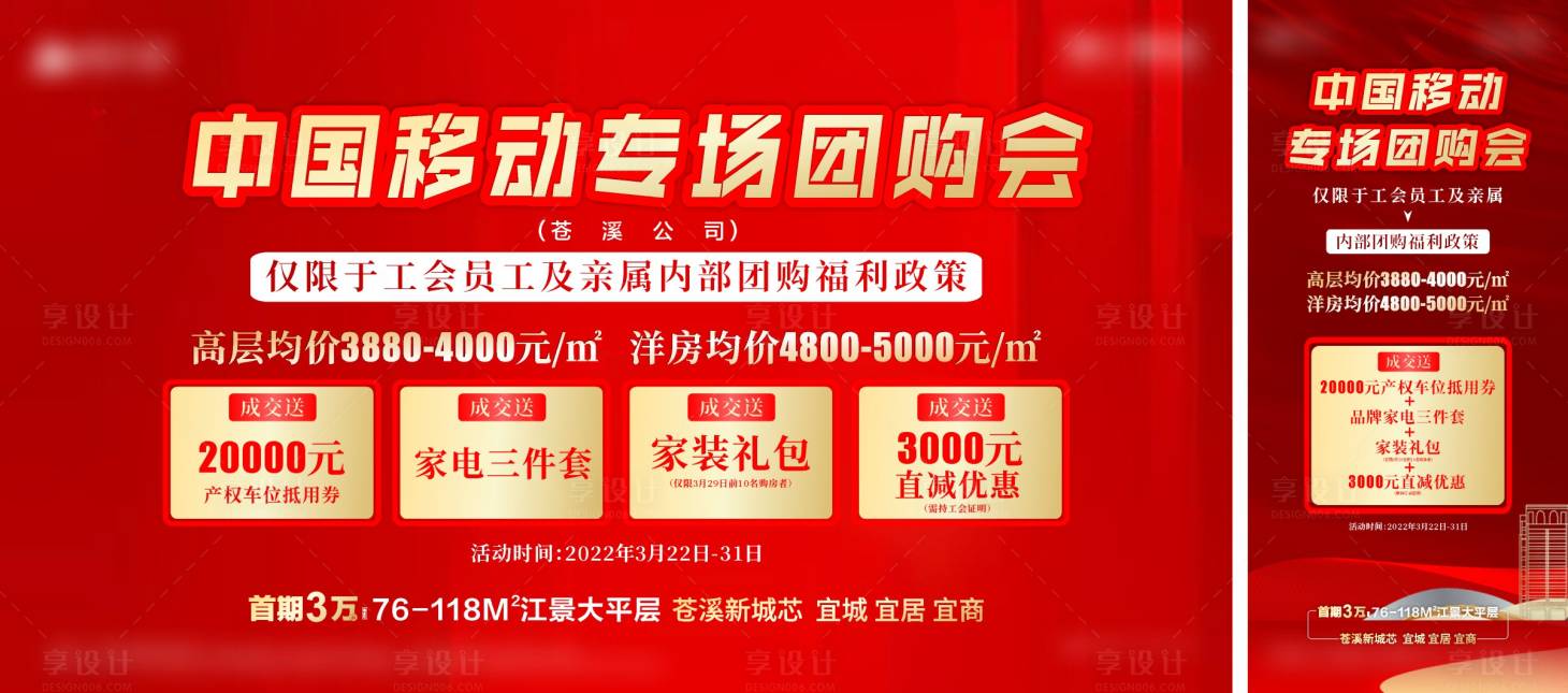 源文件下載【享設(shè)計(jì)】搜索編號(hào)：82270009106304127【移動(dòng)團(tuán)購主畫面】