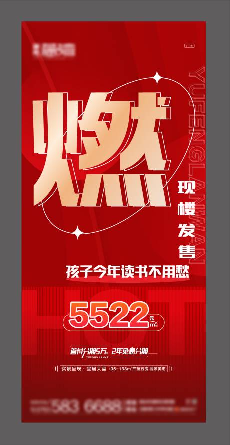 源文件下载【享设计】搜索编号：89190008661173591【地产热销】