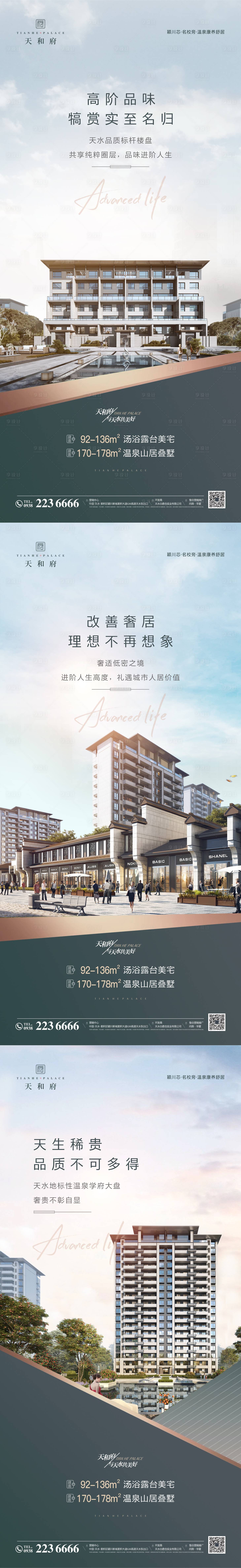 源文件下載【地產(chǎn)價(jià)值點(diǎn)系列】編號(hào)：81510008657057452