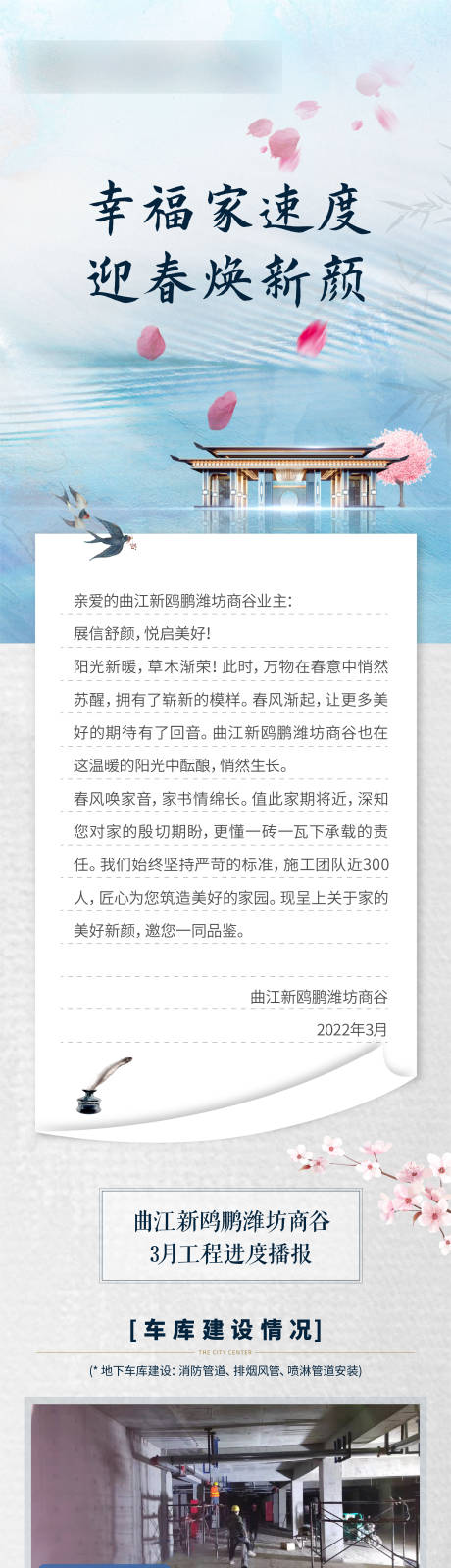 源文件下载【家书海报】编号：66040008946648669