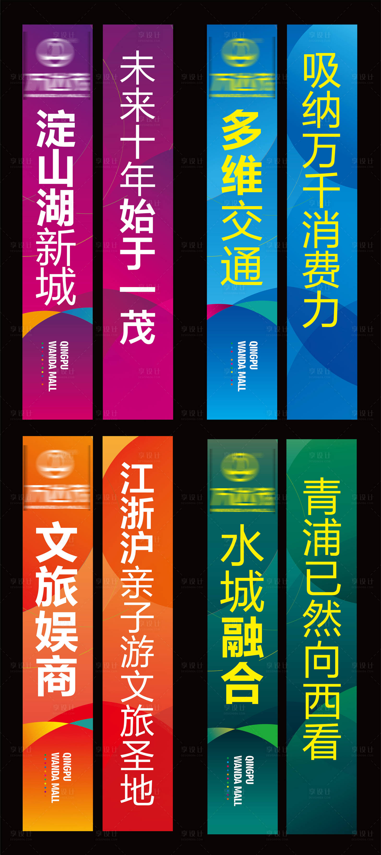 源文件下载【享设计】搜索编号：96550009076155981【地产彩色道价值点旗】