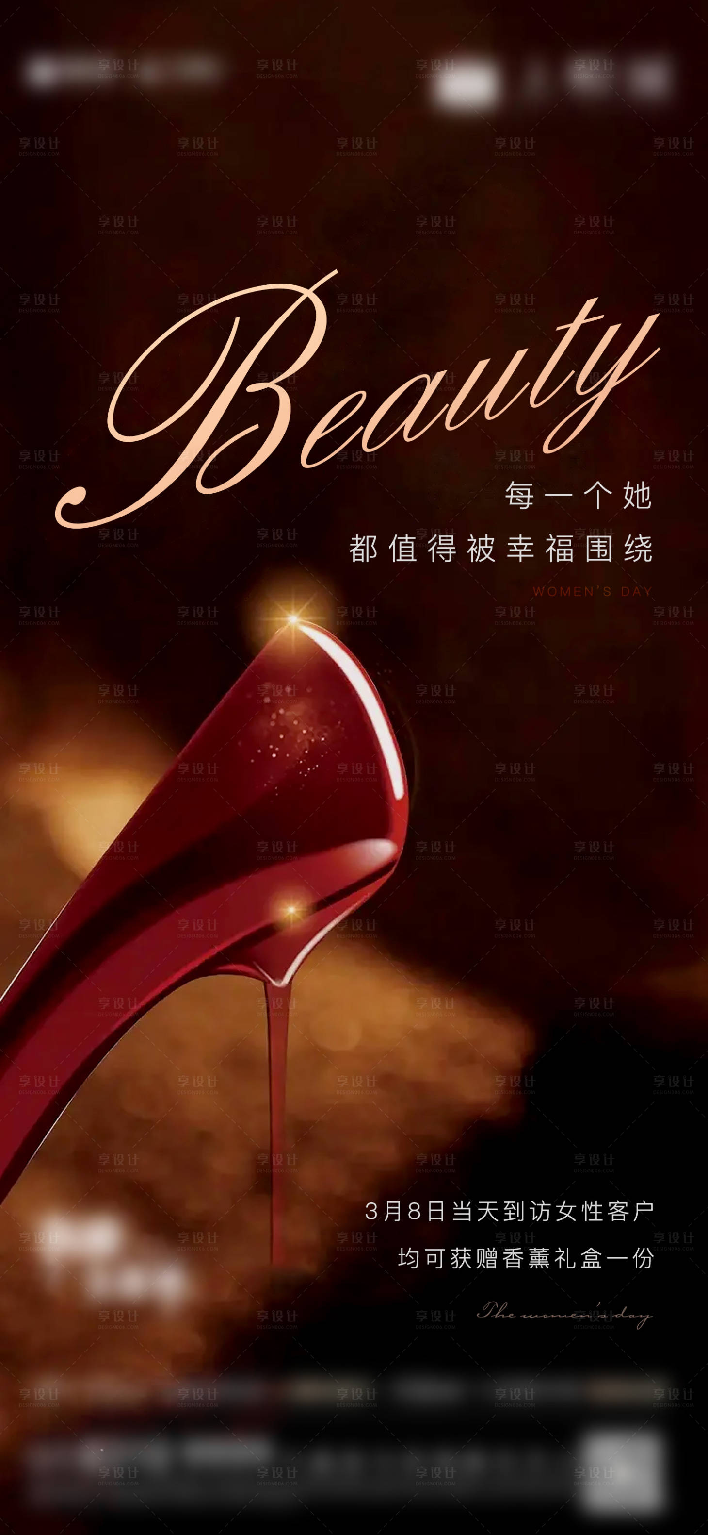 源文件下载【享设计】搜索编号：98460009096234014【38女神节美女  】