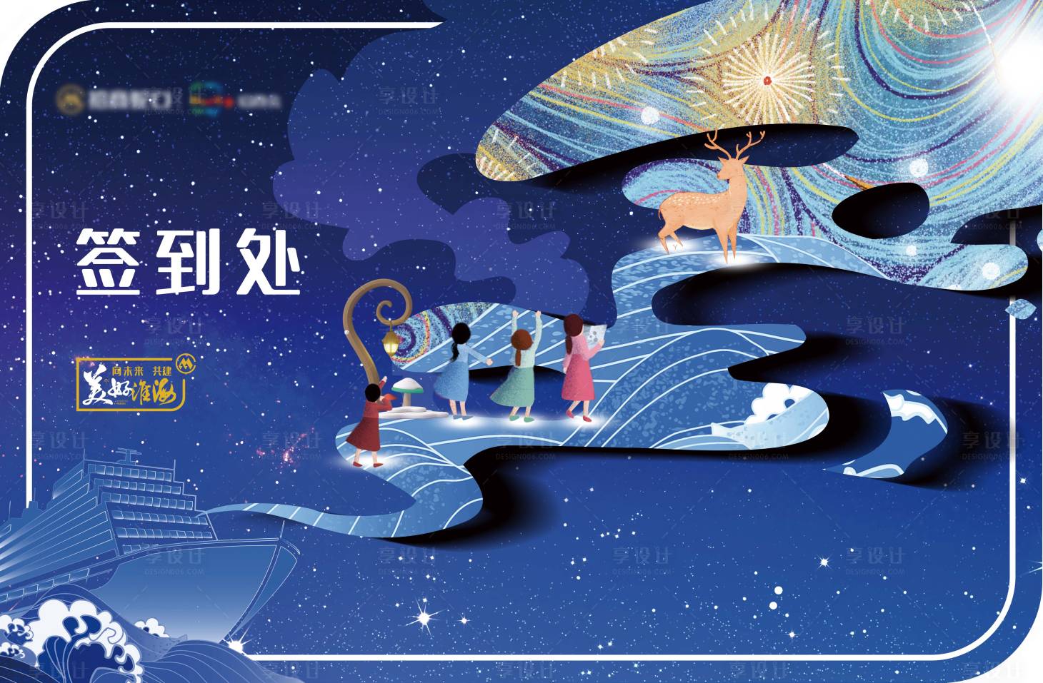 源文件下载【活动签到处异性物料海报】编号：82290008851609803