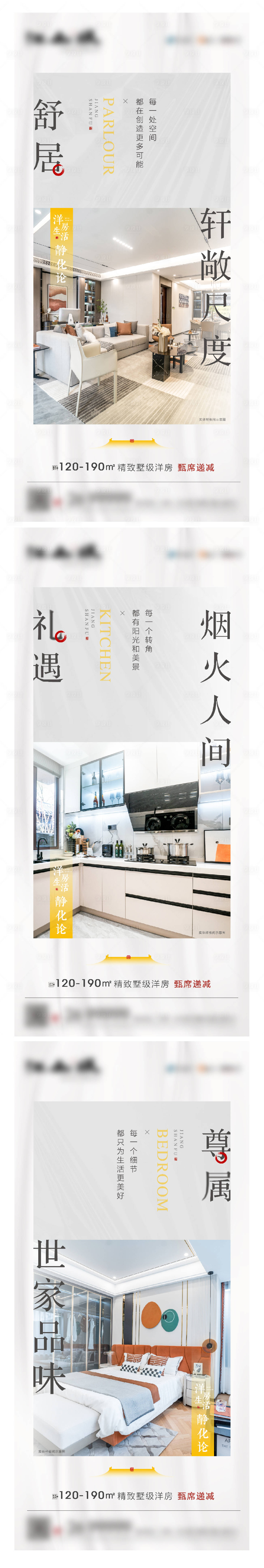 源文件下载【享设计】搜索编号：33620009159762731【地产中式价值点海报】