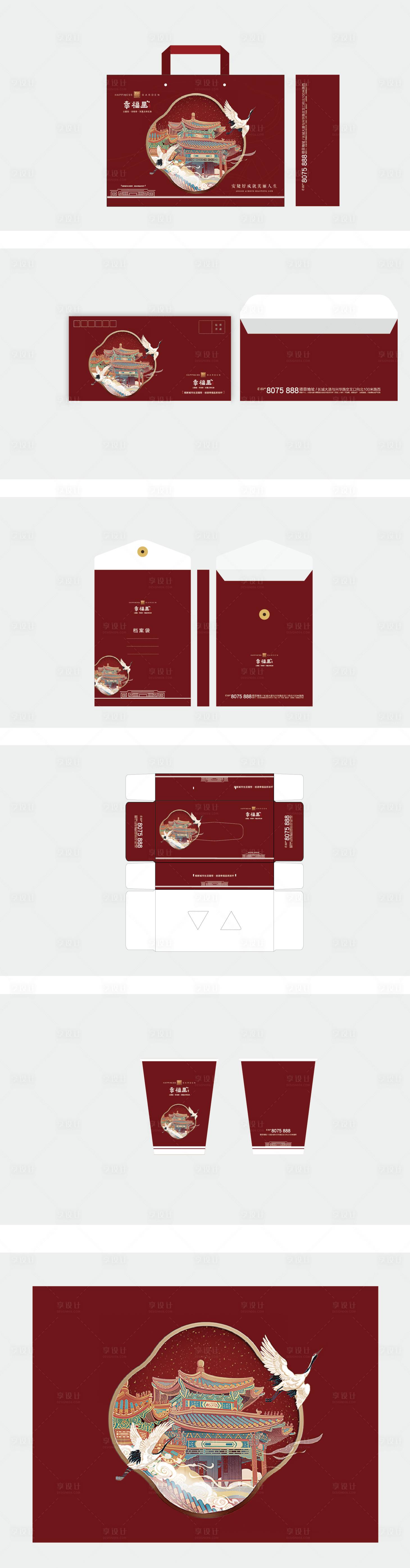 源文件下載【享設(shè)計(jì)】搜索編號(hào)：57600009117371587【國(guó)潮企業(yè)商務(wù)包裝vi設(shè)計(jì)】