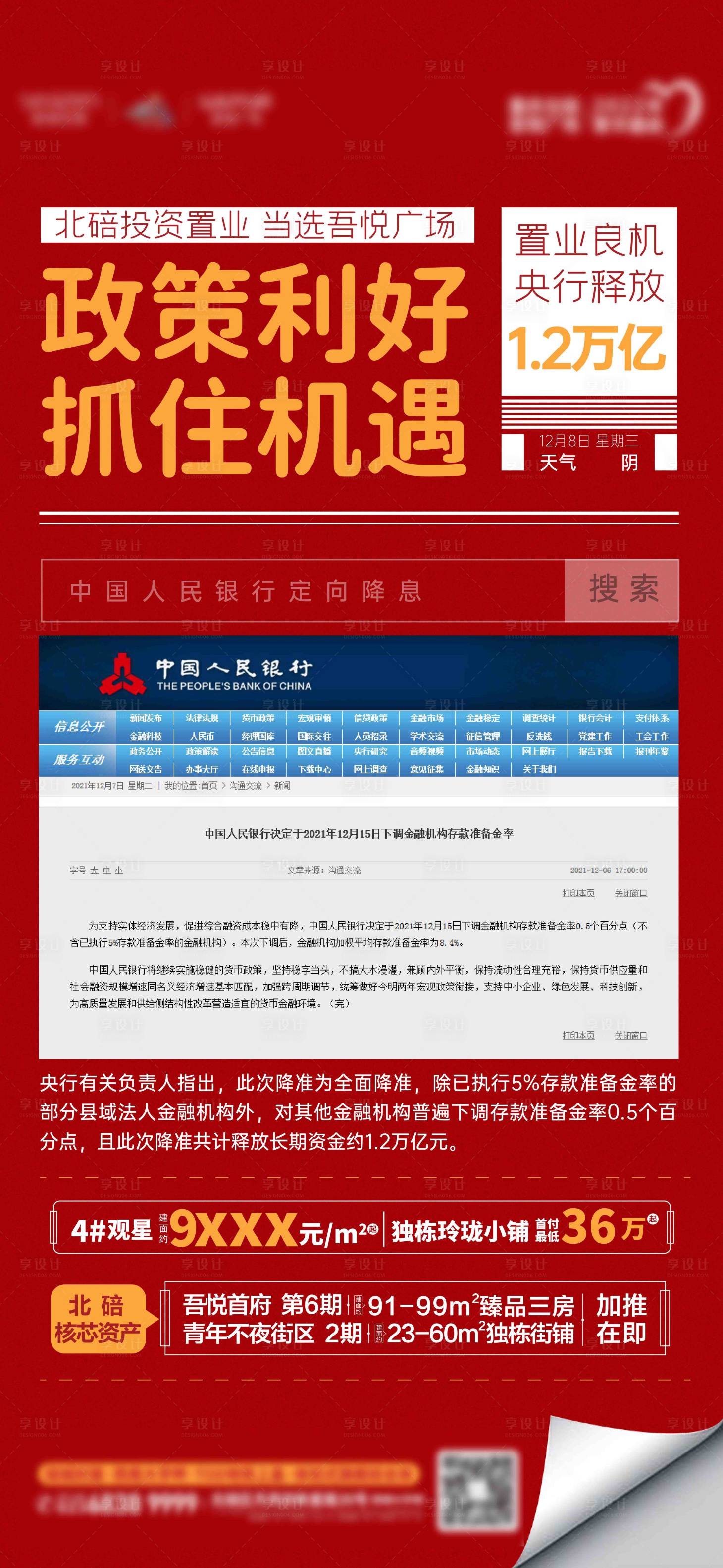 源文件下载【享设计】搜索编号：73840008885359442【热销】