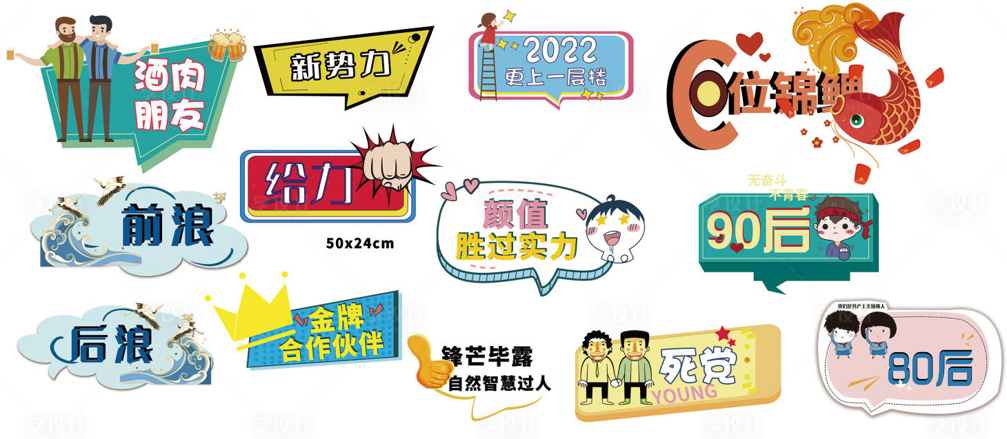 源文件下載【享設計】搜索編號：36610008703917748【手持打卡異形手舉牌】