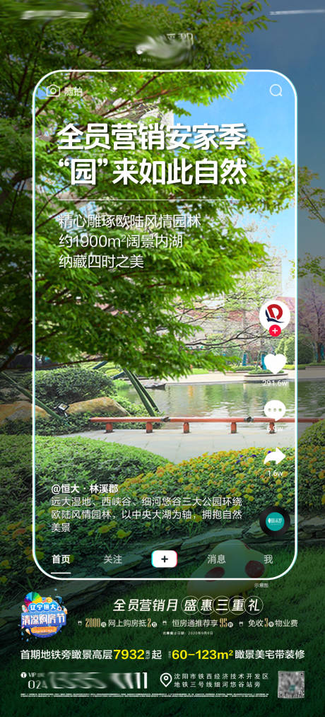 源文件下载【享设计】搜索编号：46670009193886532【传单】