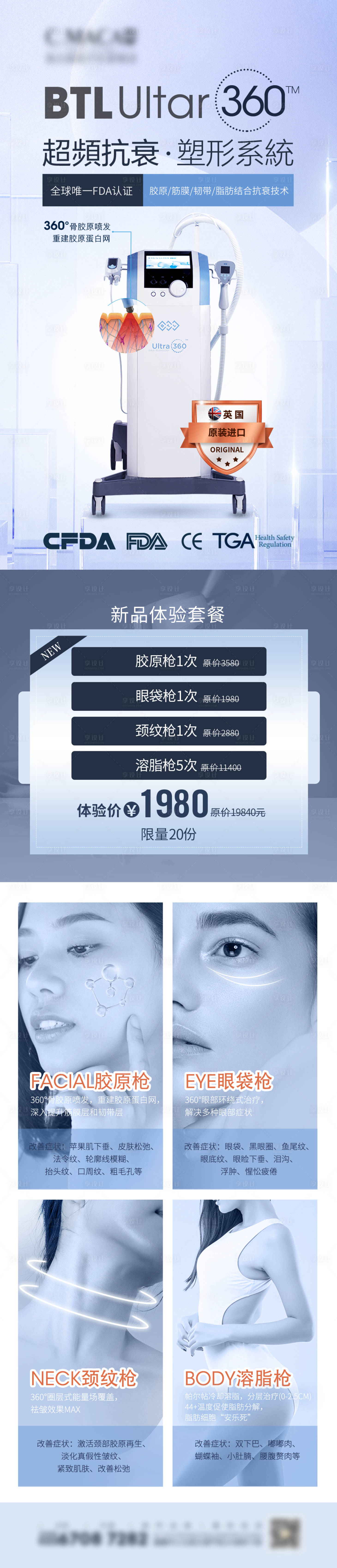 源文件下载【促销长图(TIF用PSD打开)】编号：20220321093612520