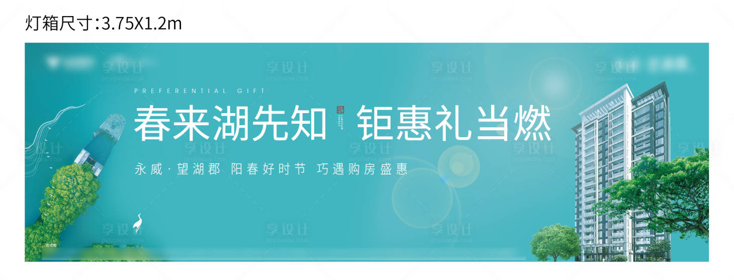 源文件下載【享設計】搜索編號：85810008771205438【城市湖優惠主畫面】