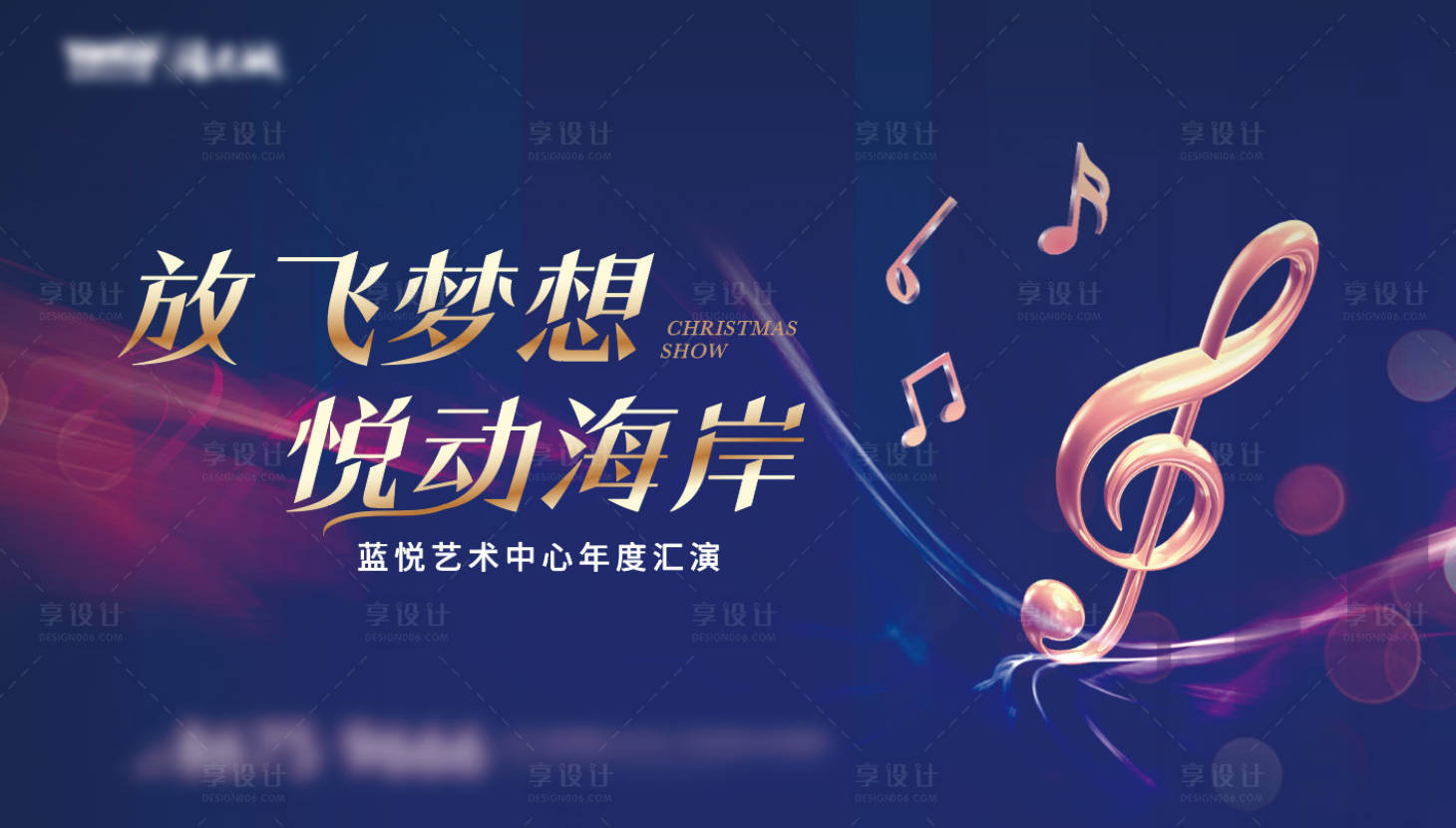 源文件下载【音乐汇演活动背景板】编号：14950009166226125