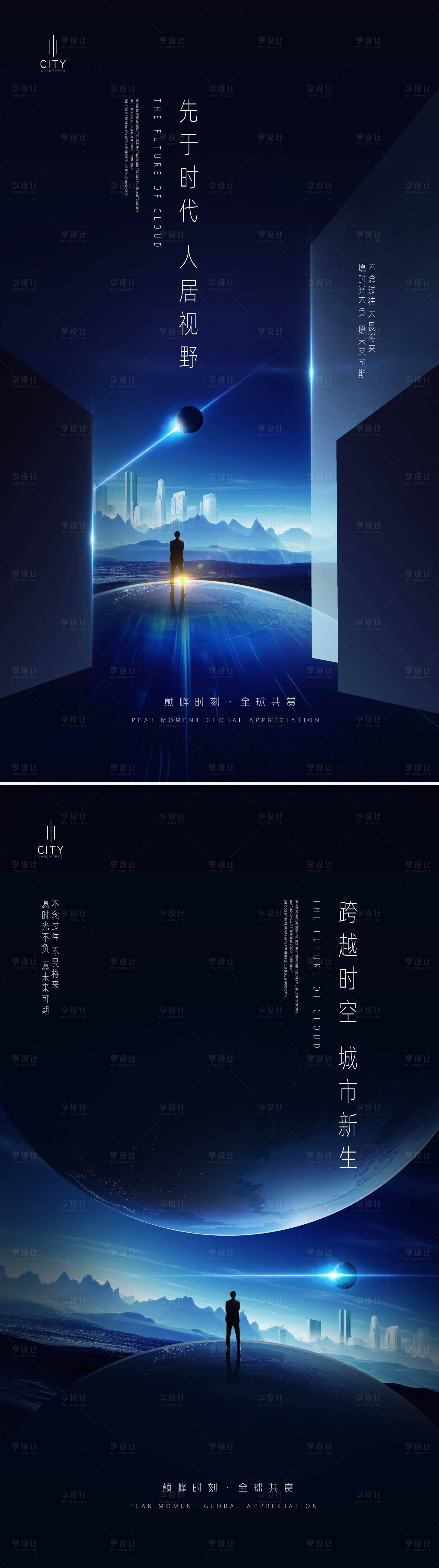 源文件下載【享設計】搜索編號：62180008761288029【地產價值點系列稿】