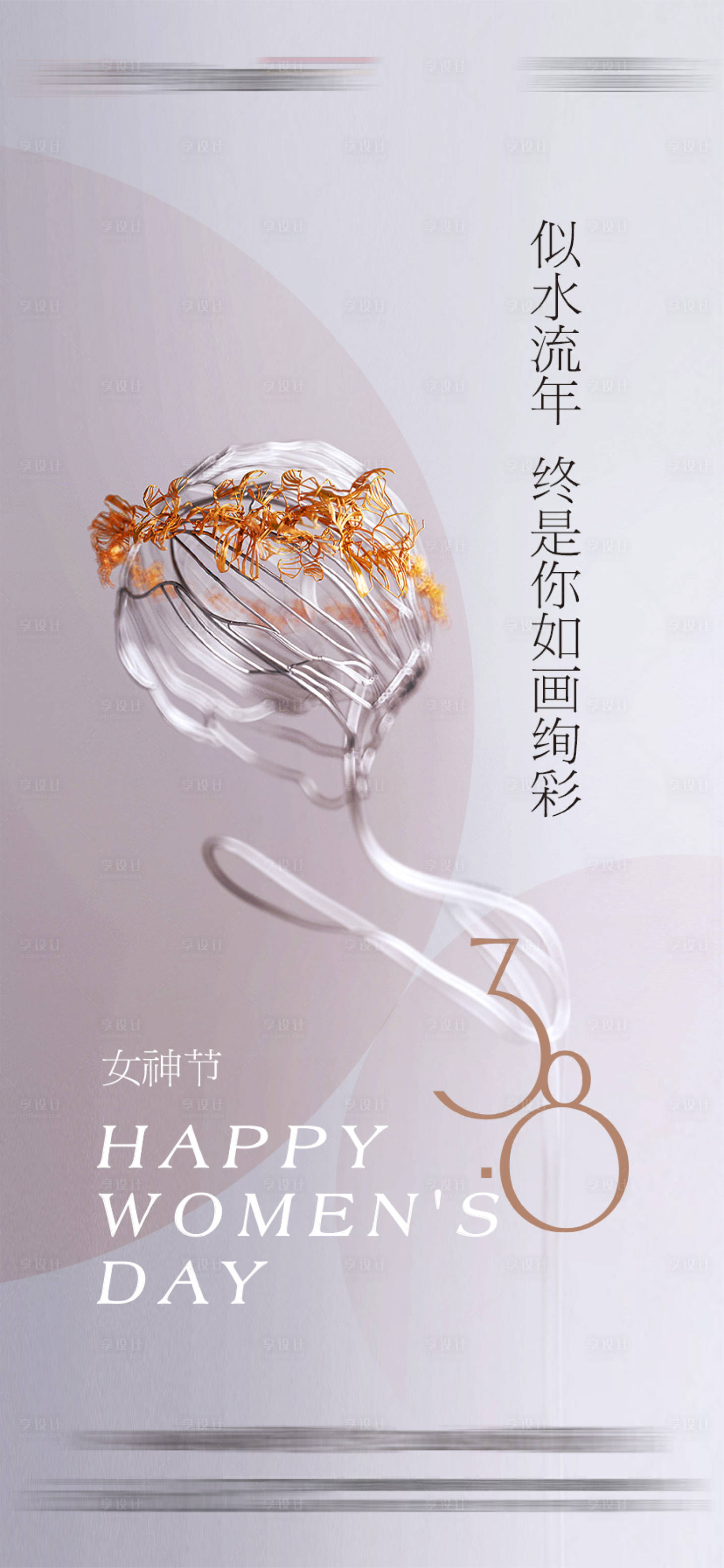 源文件下载【女神节】编号：19940008774471871