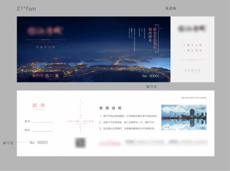 源文件下载【地产入场券】编号：48850008910618704