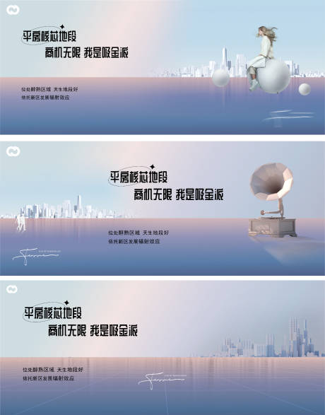 源文件下载【地产城市繁华价值点系列单图】编号：71530009136418574