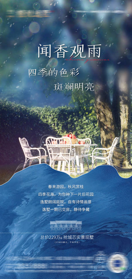 源文件下载【地产别墅价值点海报】编号：46260008802727343