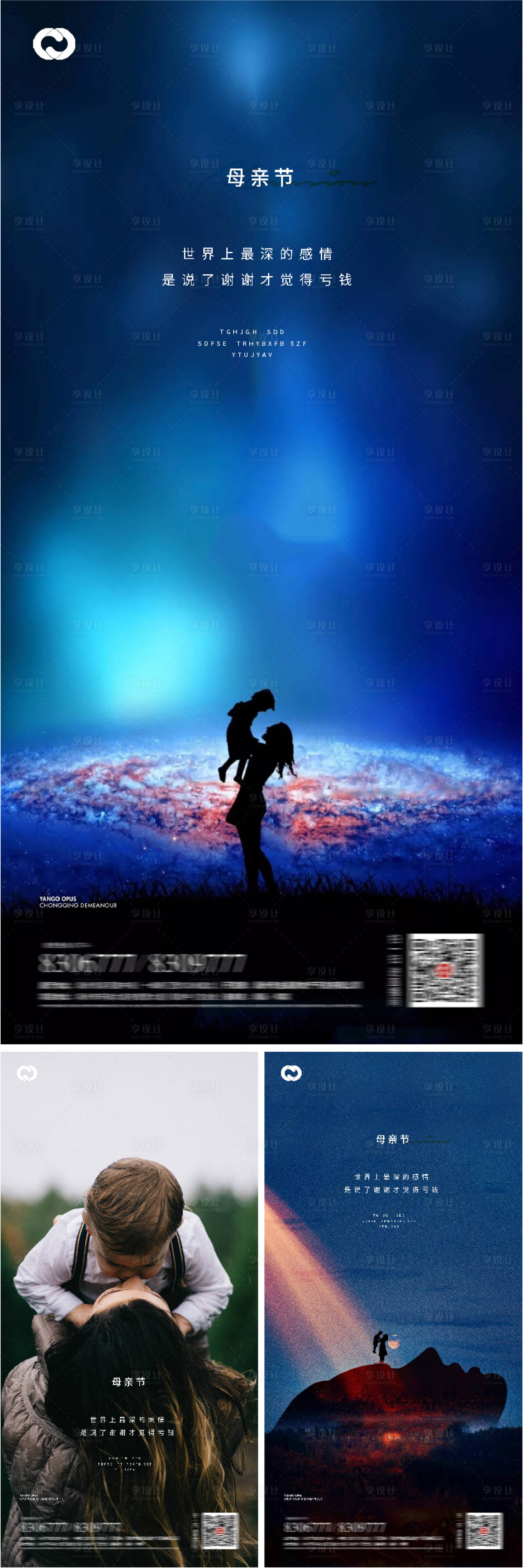 源文件下載【母親節節日海報】編號：51100008924576271