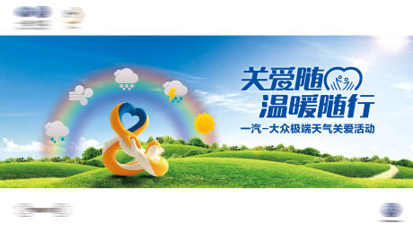 源文件下载【售后关怀活动主视觉海报展板】编号：31350008993812816