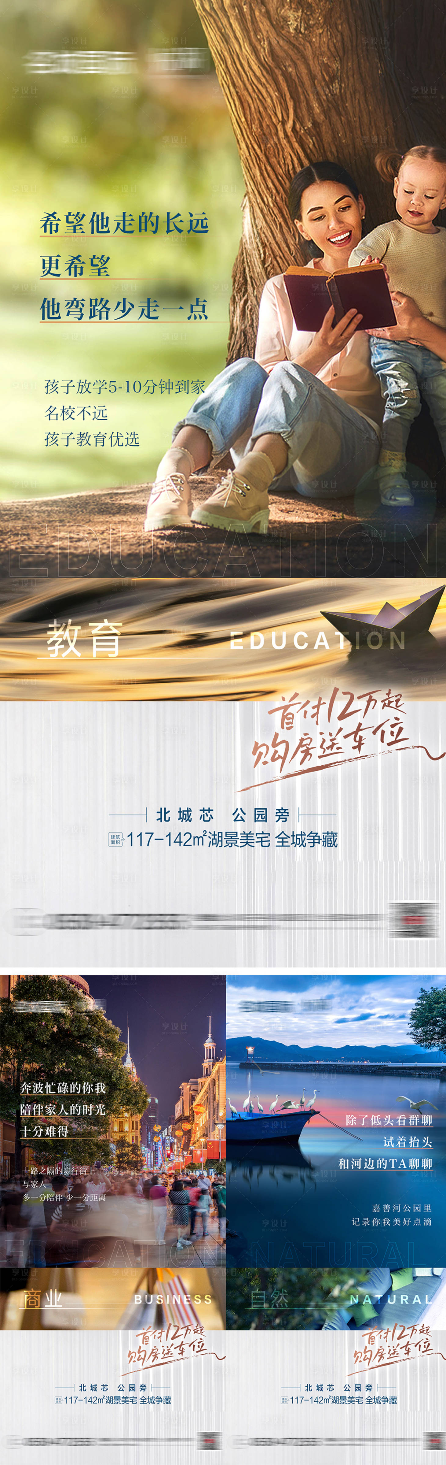源文件下载【享设计】搜索编号：83100009026431870【价值点系列单图】