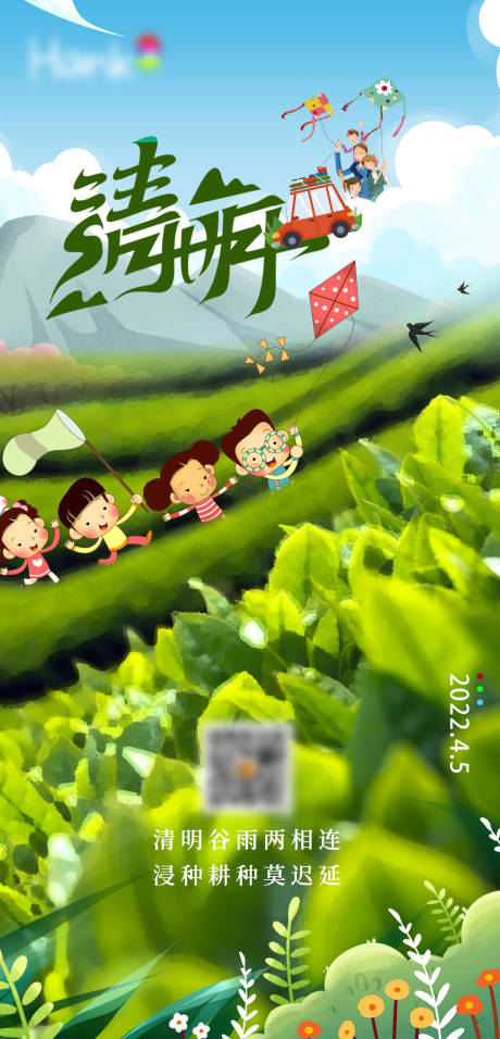 源文件下載【享設計】搜索編號：62730009225057272【清明海報】
