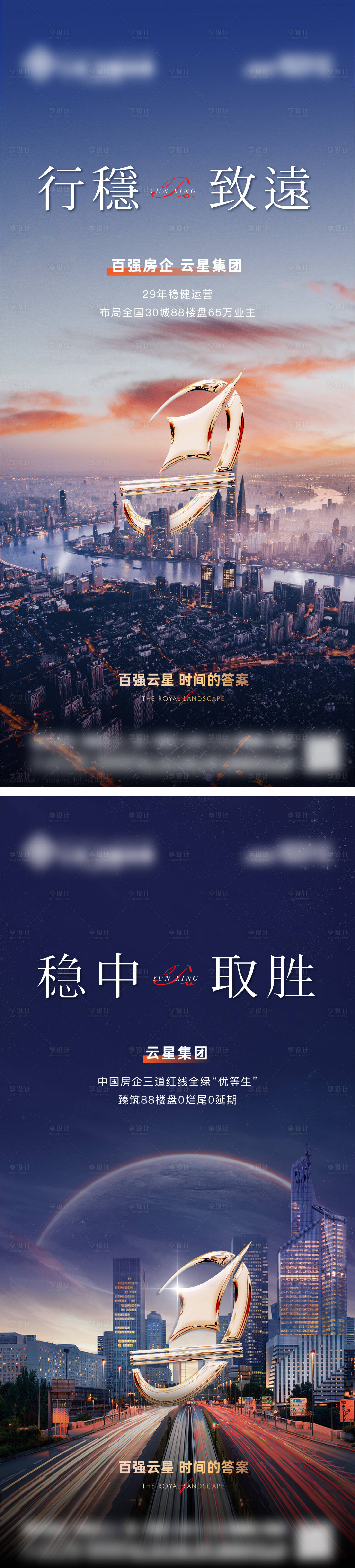 源文件下载【品牌系列】编号：39010009076244111