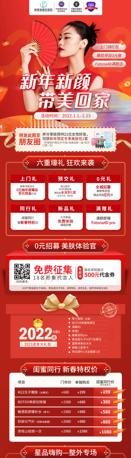 源文件下载【红色专题】编号：66480008786012050