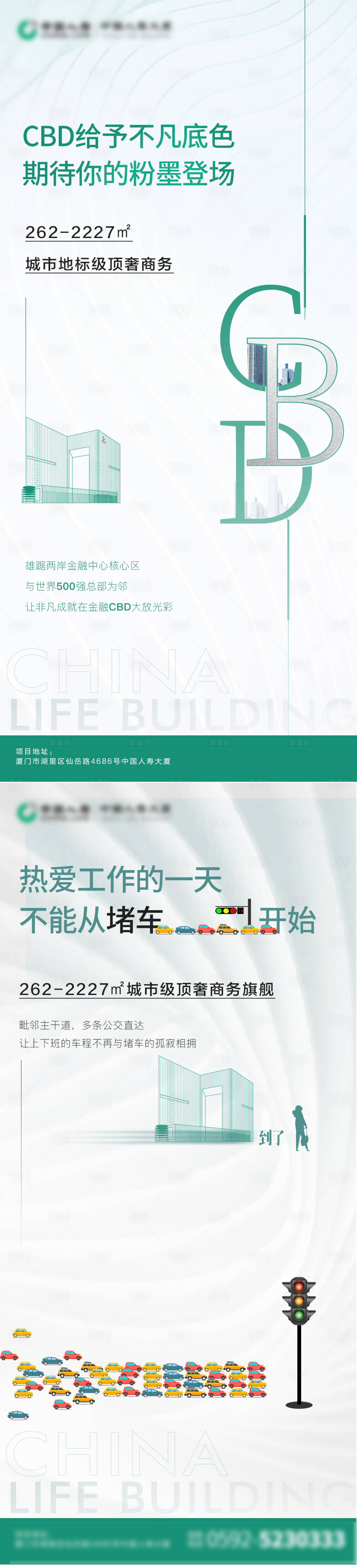 源文件下载【享设计】搜索编号：36530009024431626【地产商务写字楼系列海报】