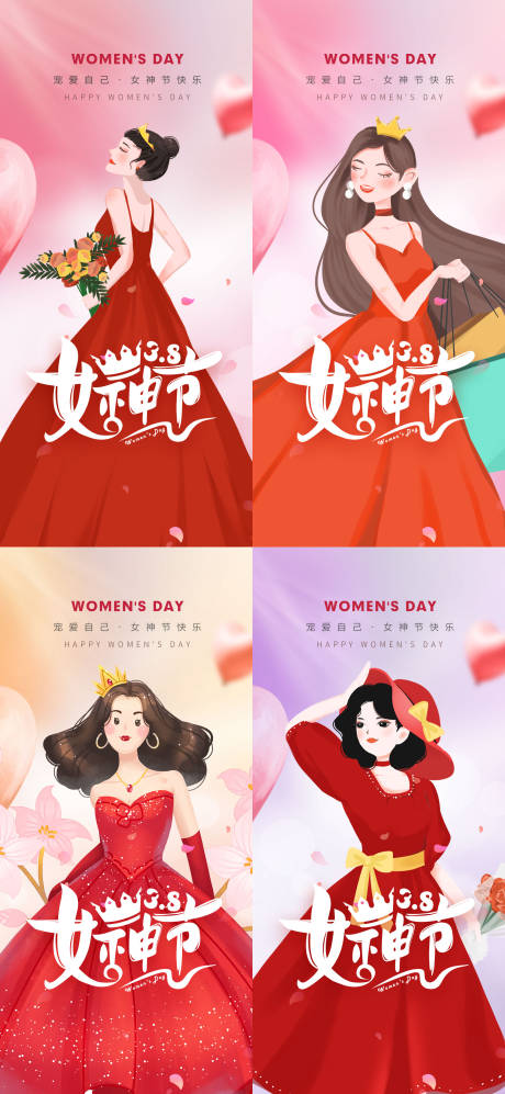 源文件下载【女神节系列海报】编号：38420008659032745