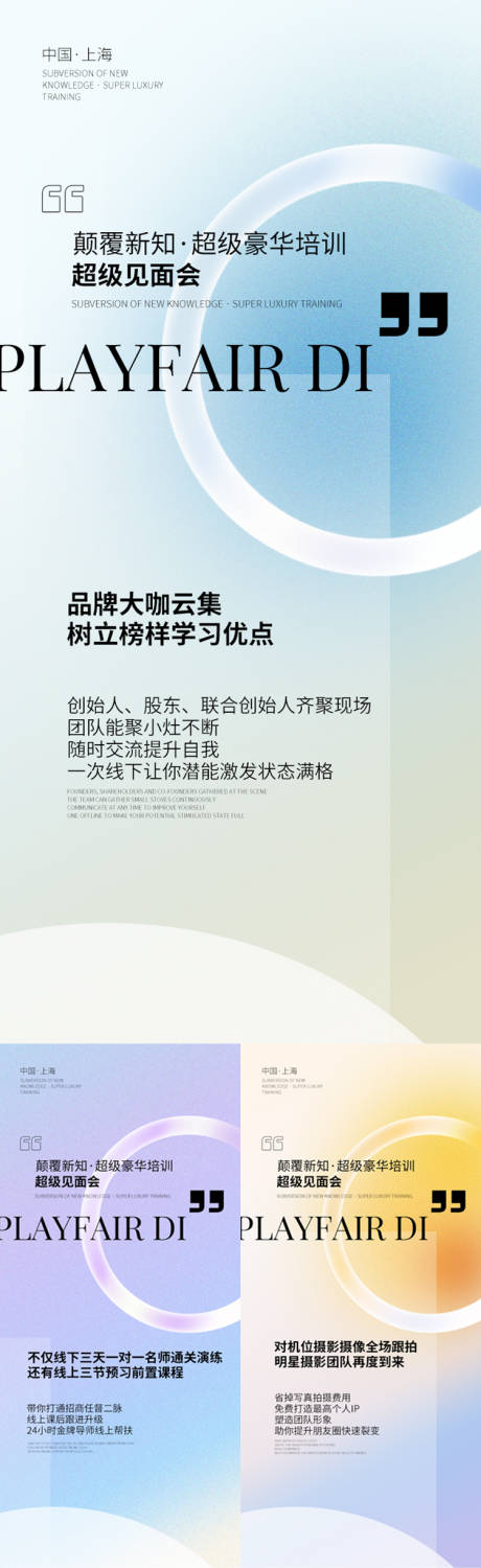 源文件下載【享設計】搜索編號：97770008736631569【招商價值點系列海報】