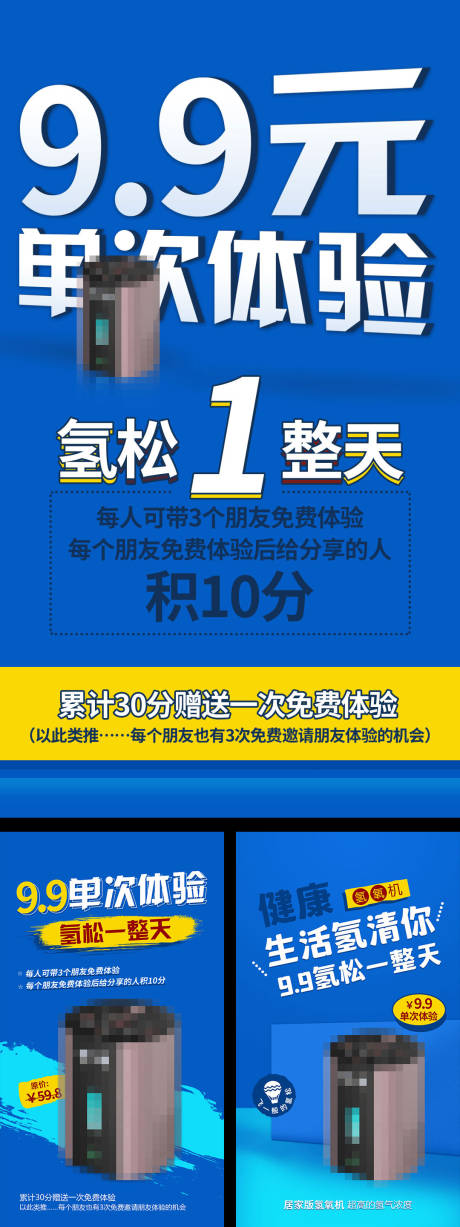 源文件下载【产品价格宣传海报】编号：91170009115367048