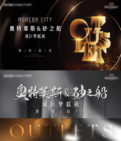 源文件下载【地产黑金交付签约仪式活动背景板】编号：91660008952098767