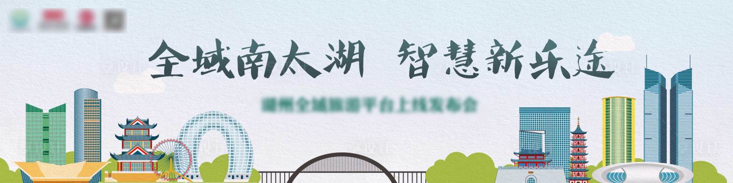 源文件下载【享设计】搜索编号：77410009149303540【城市会展宣传海报展板】