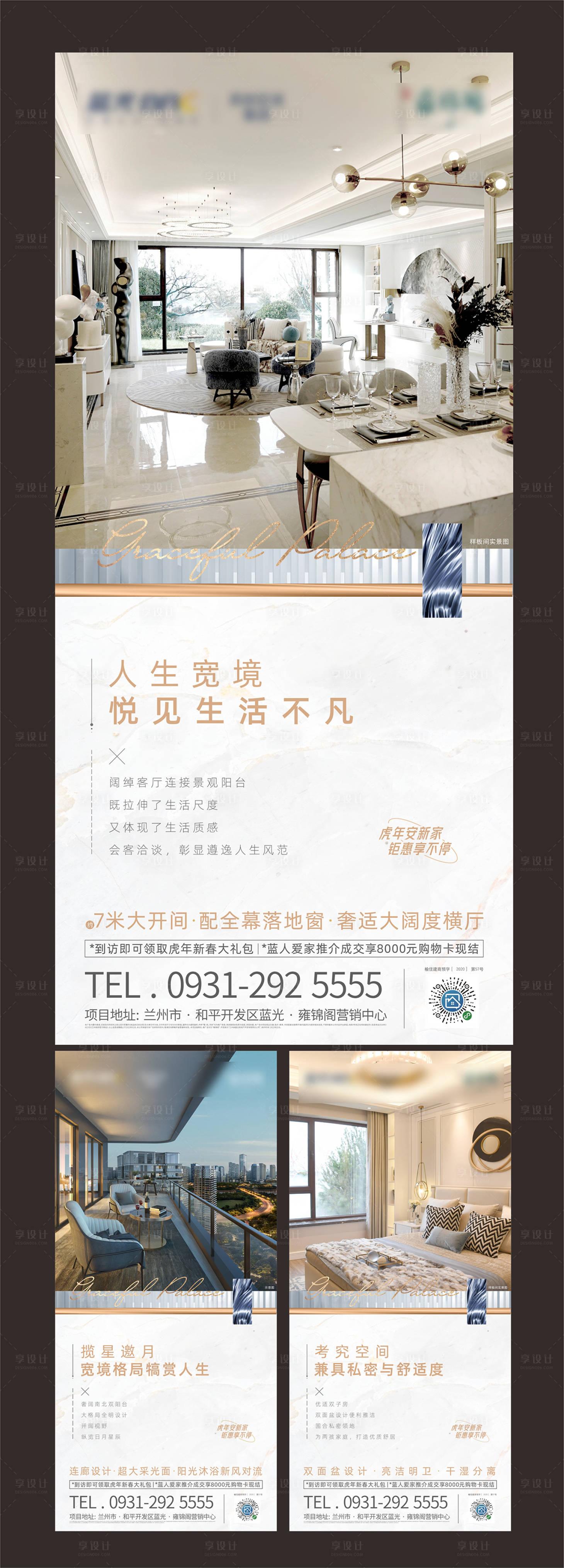 源文件下载【户型价值点系列海报】编号：38000009201904957