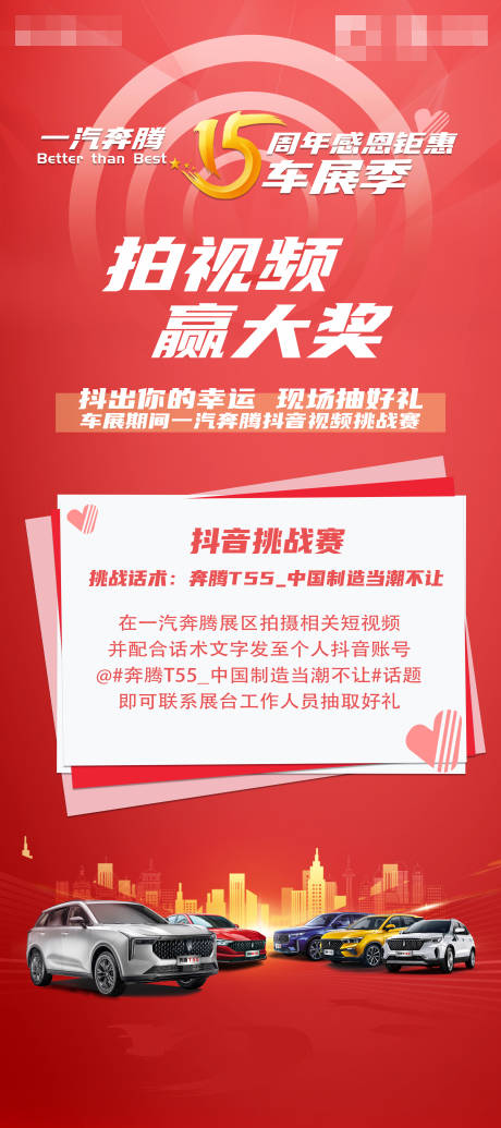 源文件下载【汽车活动展架】编号：57100009075601458