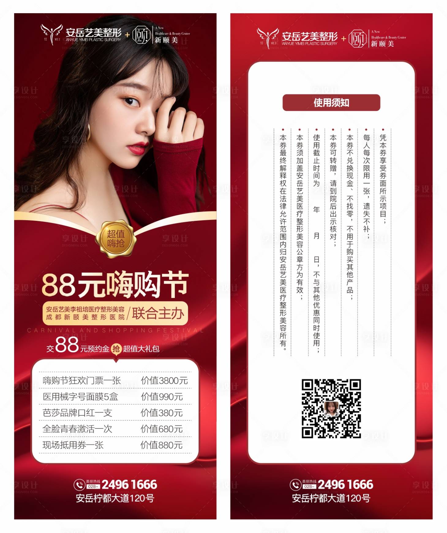 源文件下載【享設計】搜索編號：73690009014221109【卡片】