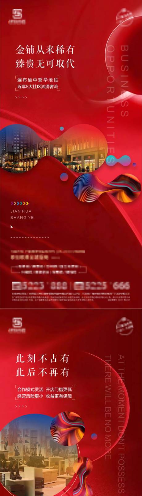 源文件下载【商铺商业系列稿】编号：45240008837919007
