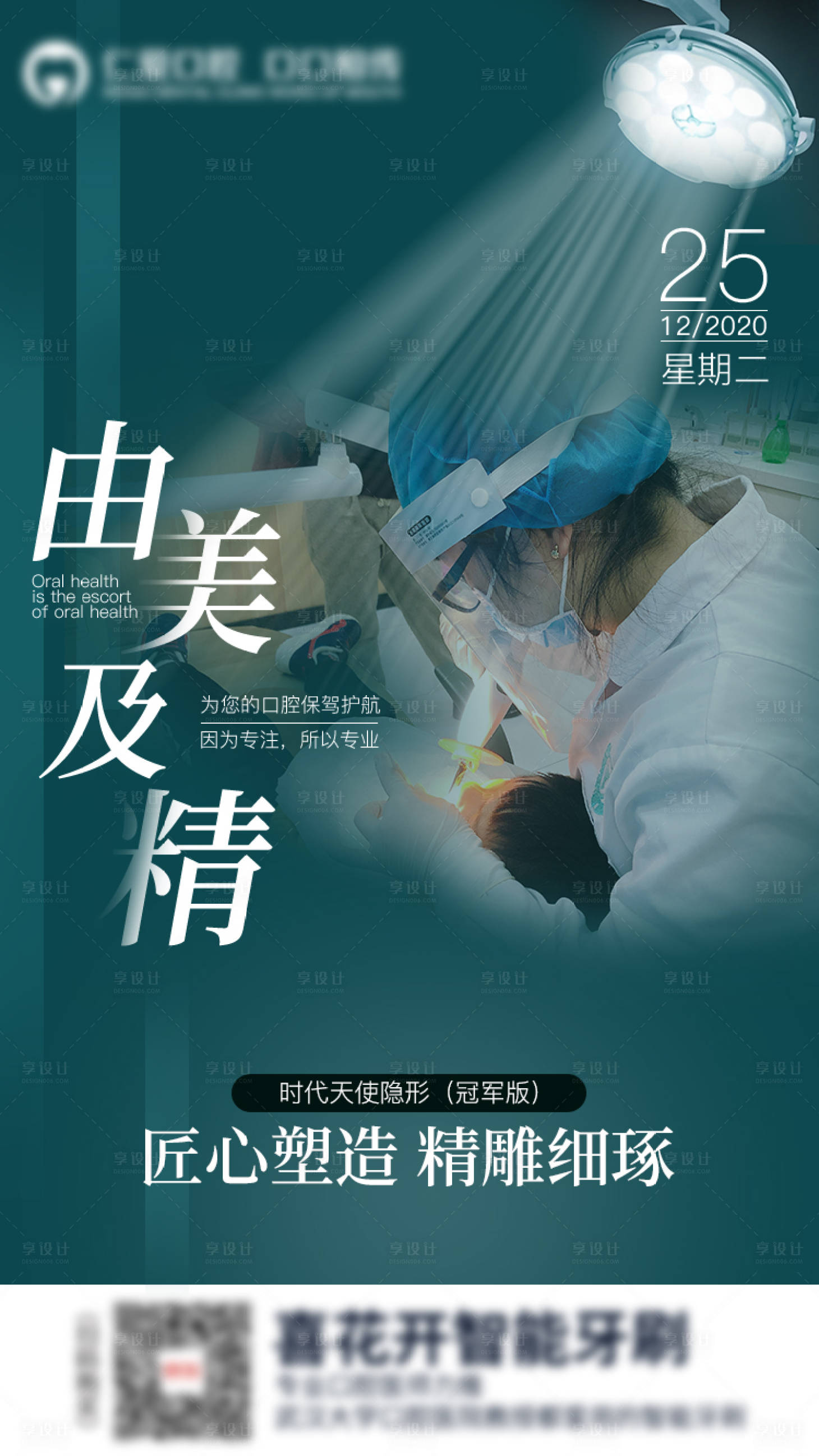 源文件下载【享设计】搜索编号：45500008746819954【朋友圈海报】