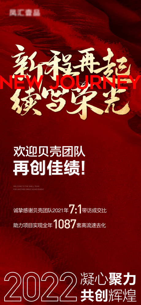 源文件下载【地产红色热销加推飞机稿】编号：77400009091891058