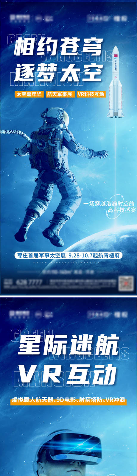 源文件下载【太空军事展】编号：20220331170324877