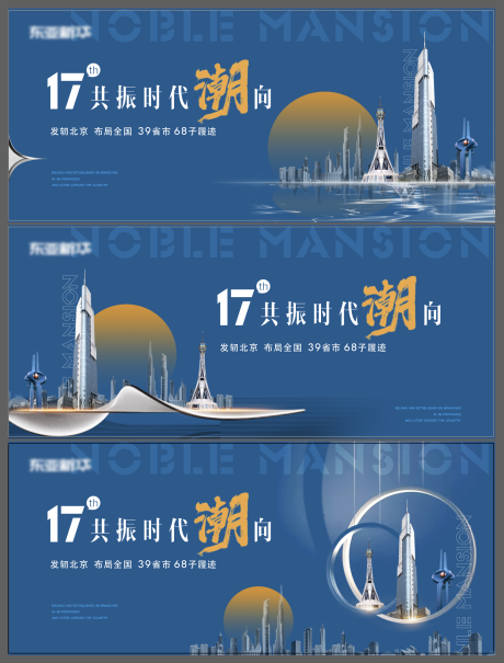源文件下載【享設計】搜索編號：67790009163539954【地產建筑地標寫字樓公寓提報提案】