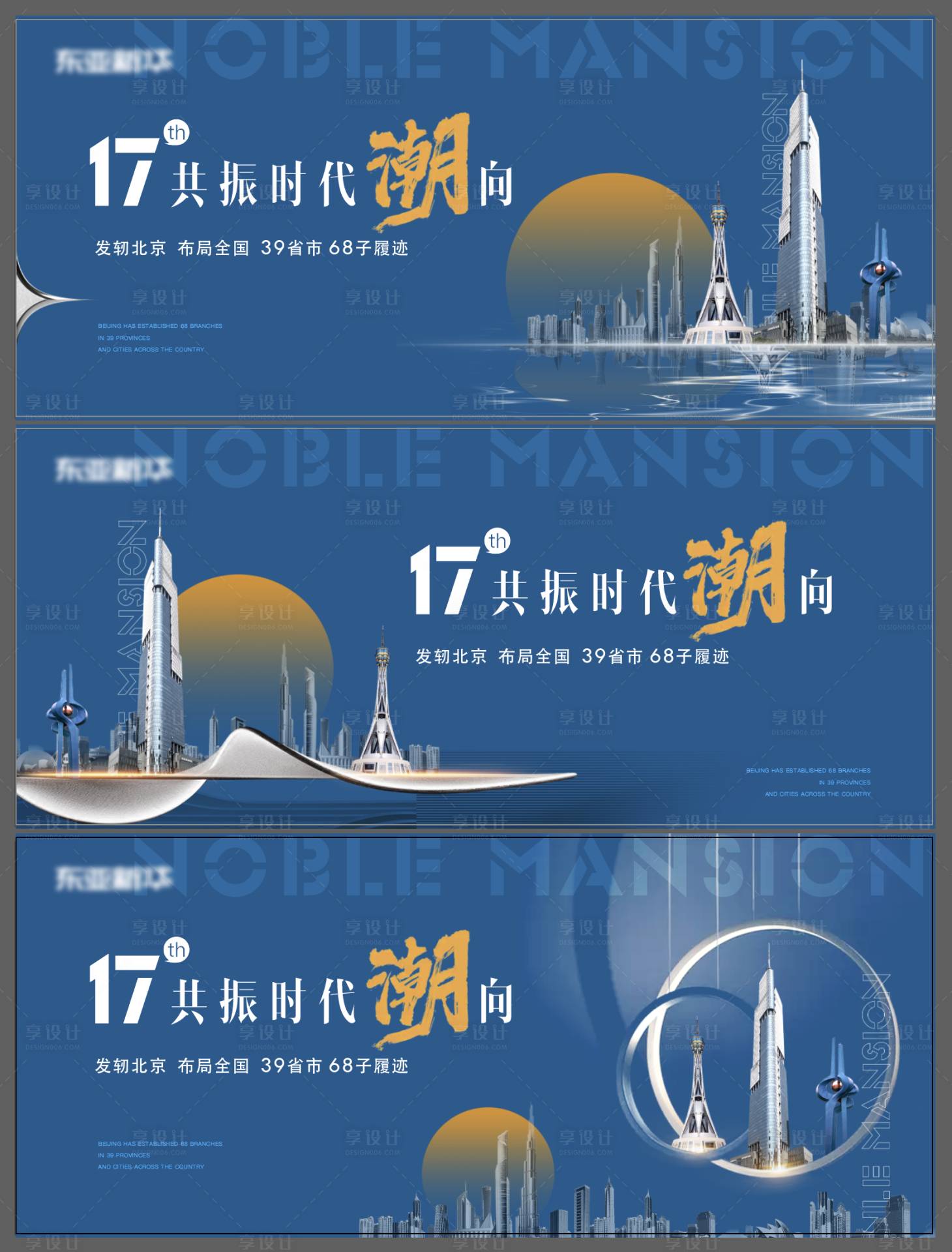 源文件下載【享設(shè)計(jì)】搜索編號(hào)：67790009163539954【地產(chǎn)建筑地標(biāo)寫(xiě)字樓公寓提報(bào)提案】