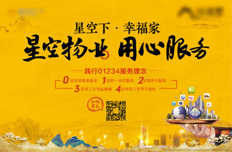 源文件下载【地产物业桁架】编号：89450008856516114