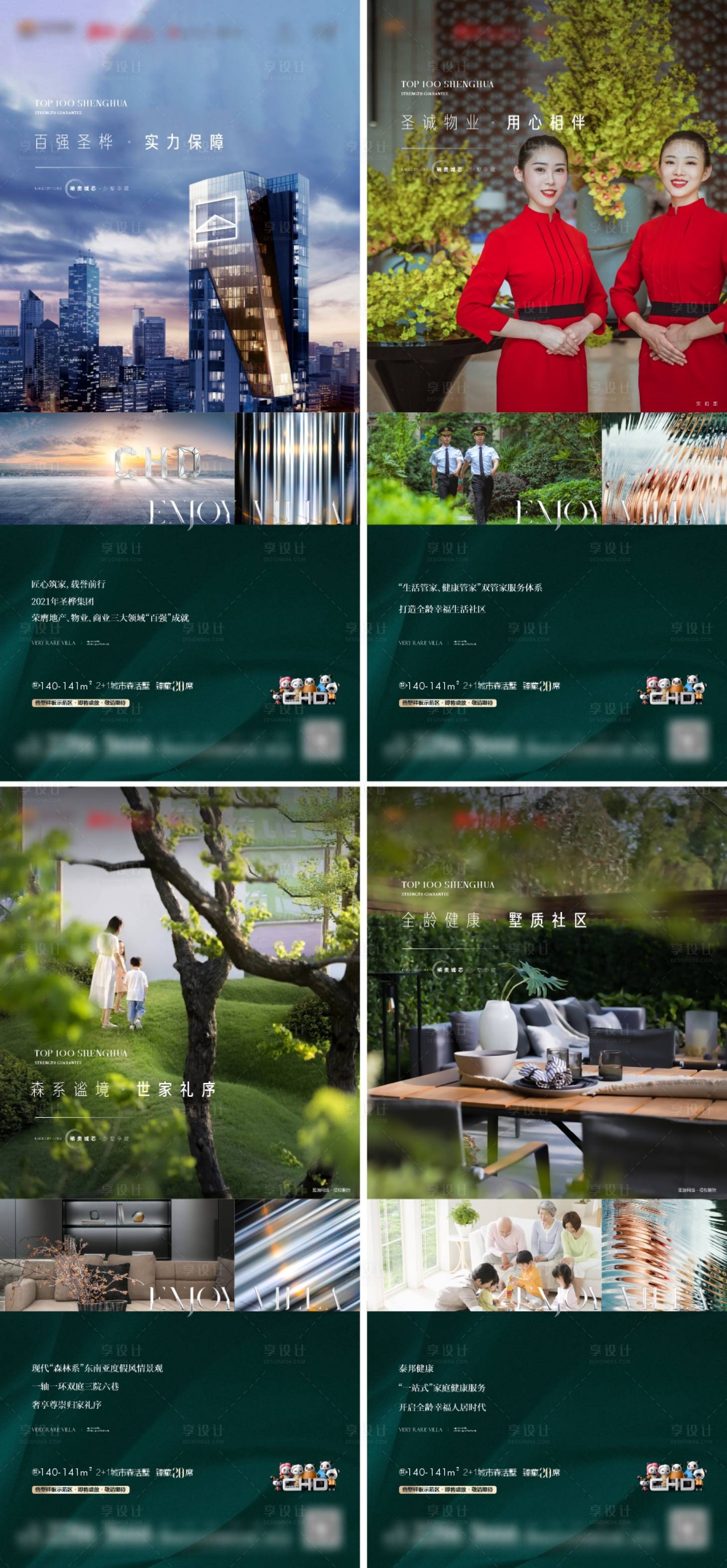 源文件下载【享设计】搜索编号：56360008727442929【价值系列稿】